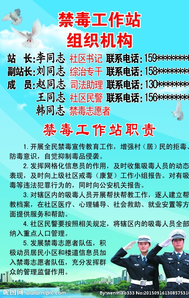 禁毒 禁毒宣传 禁毒工作 禁毒工作职责 禁毒康复 生活百科