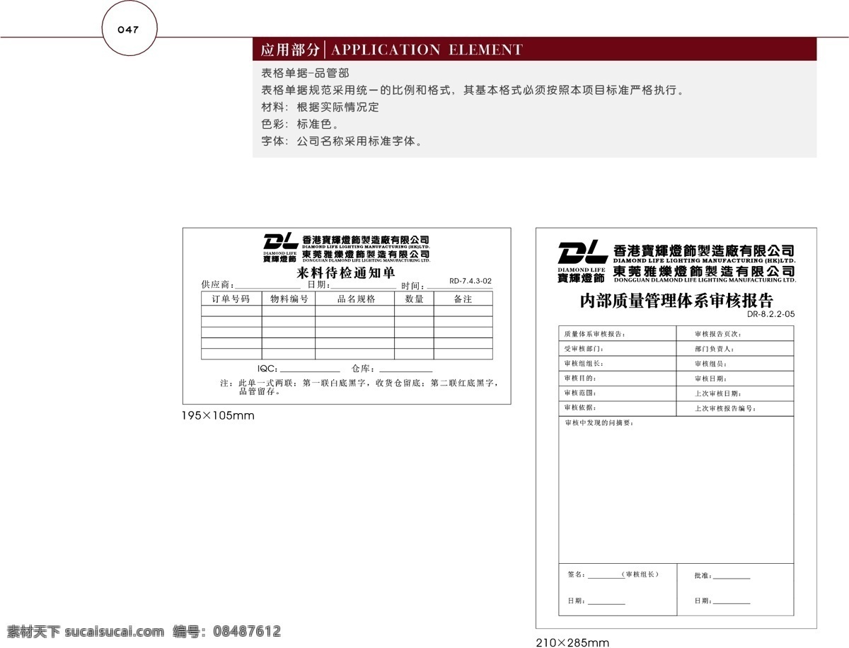 香港 宝 辉 灯饰 vi 矢量 文件 vi设计 vi宝典