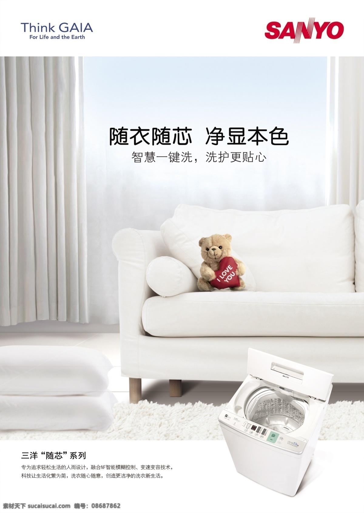 洗衣机 房间 沙发 psd源文件