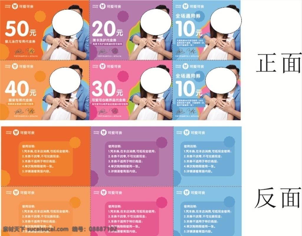 母婴 店 活动 优惠券 母婴店 活动海报 可爱可亲 宣传单 宣传画册 dm宣传单
