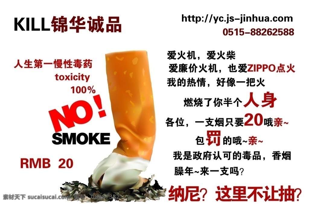 禁止 吸烟 凡 客体 no 凡客 禁止吸烟 香烟 医疗保健 生活百科 矢量