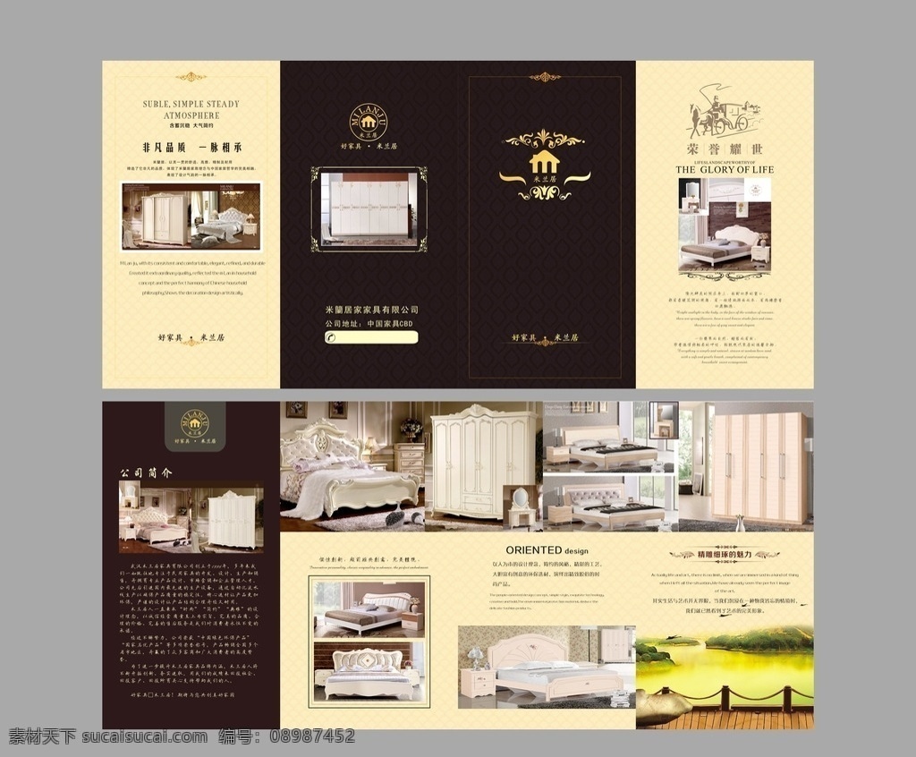 家具折页 家具宣传 家具折页广告 家具广告 家具四折页 高档家具 高档底纹 家具 家具广告宣传 画册