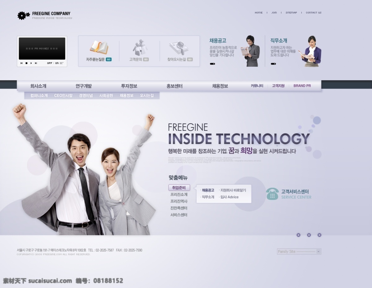 公司网页 公司网站 韩国模板 韩国网页 企业网页 企业网站 商务合作 商务网页 企业 网页素材 网页模板 商务交易 主页 网站 网页 网页主页 网页设计 大师 源文件