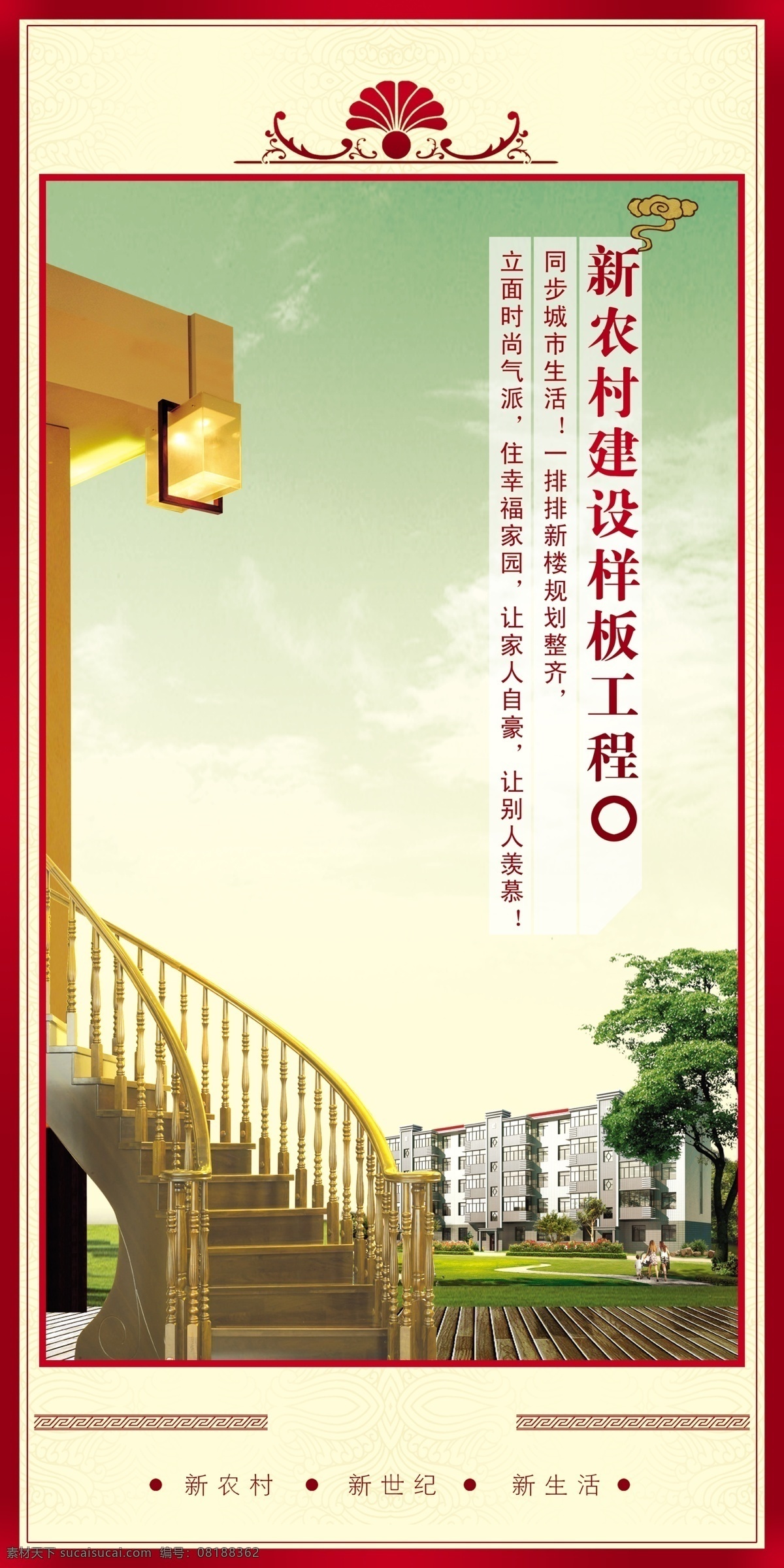 龙腾 广告 别墅 房地产 龙腾广告 楼梯 平面广告 分层 源文件 青山绿水 树木 树枝 水天一色 psd源文件
