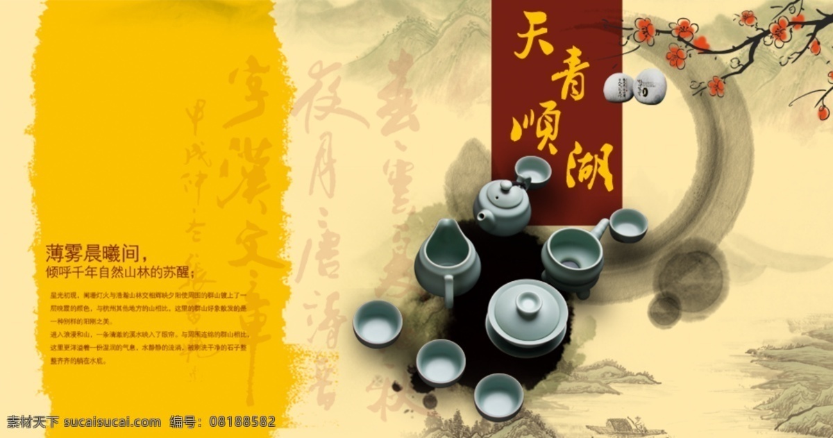 淘宝主页促销 恒心 驻 阈淖 淘宝素材 节日活动促销
