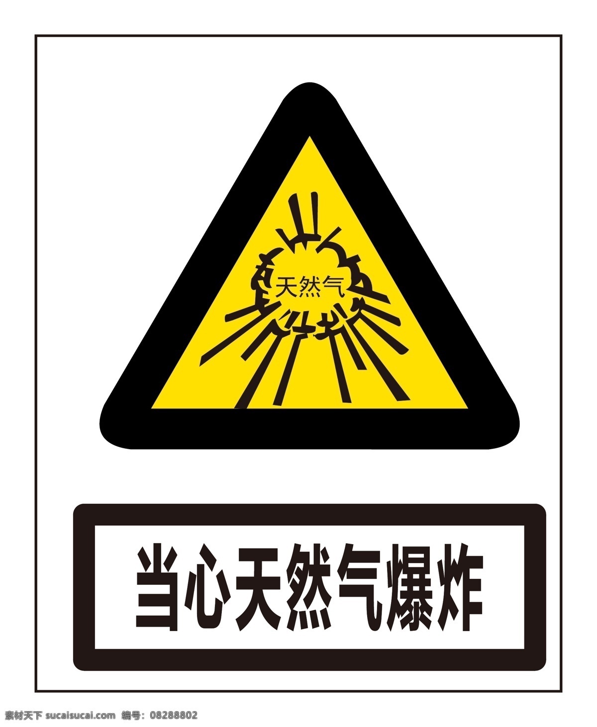 当心 天然气 爆炸 当心天然气 天然气爆炸 当心气体爆炸 天然气安全 警示标识 警示标示 警示标志 警告标识 警告标示 警告标志 安全标识 安全标示 安全标志 警示图标 警告图标 安全图标 三角安全标志 三角安全标识 工地标识 工地标志 施工标志 施工标识 施工安全标识 施工安全标志 工地安全标识 工地安全标志