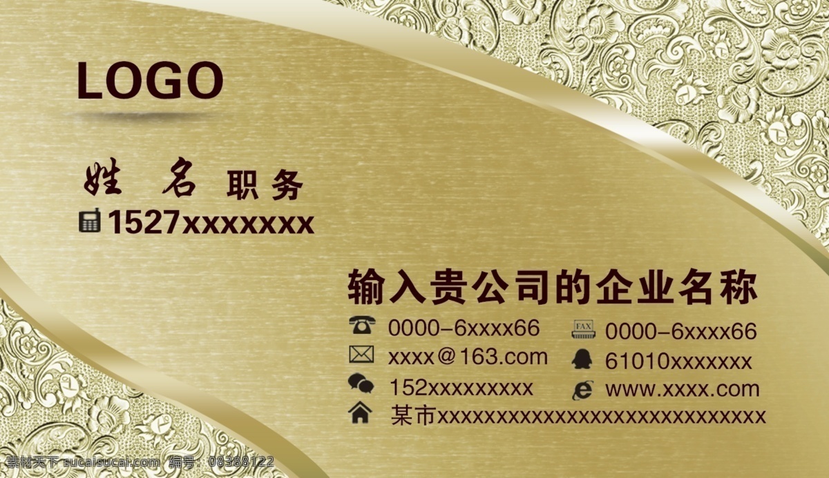 高档浮雕名片 浮雕名片 黄金商务名片 黄金名片 金黄名片 金名片 浮雕五金名片 尊贵高档名片 黑色名片 商务名片 名片 花纹 高档花纹名片 喜庆名片 石纹名片 个性名片 广告名片 浮雕名片模板 高档名片 名片卡片