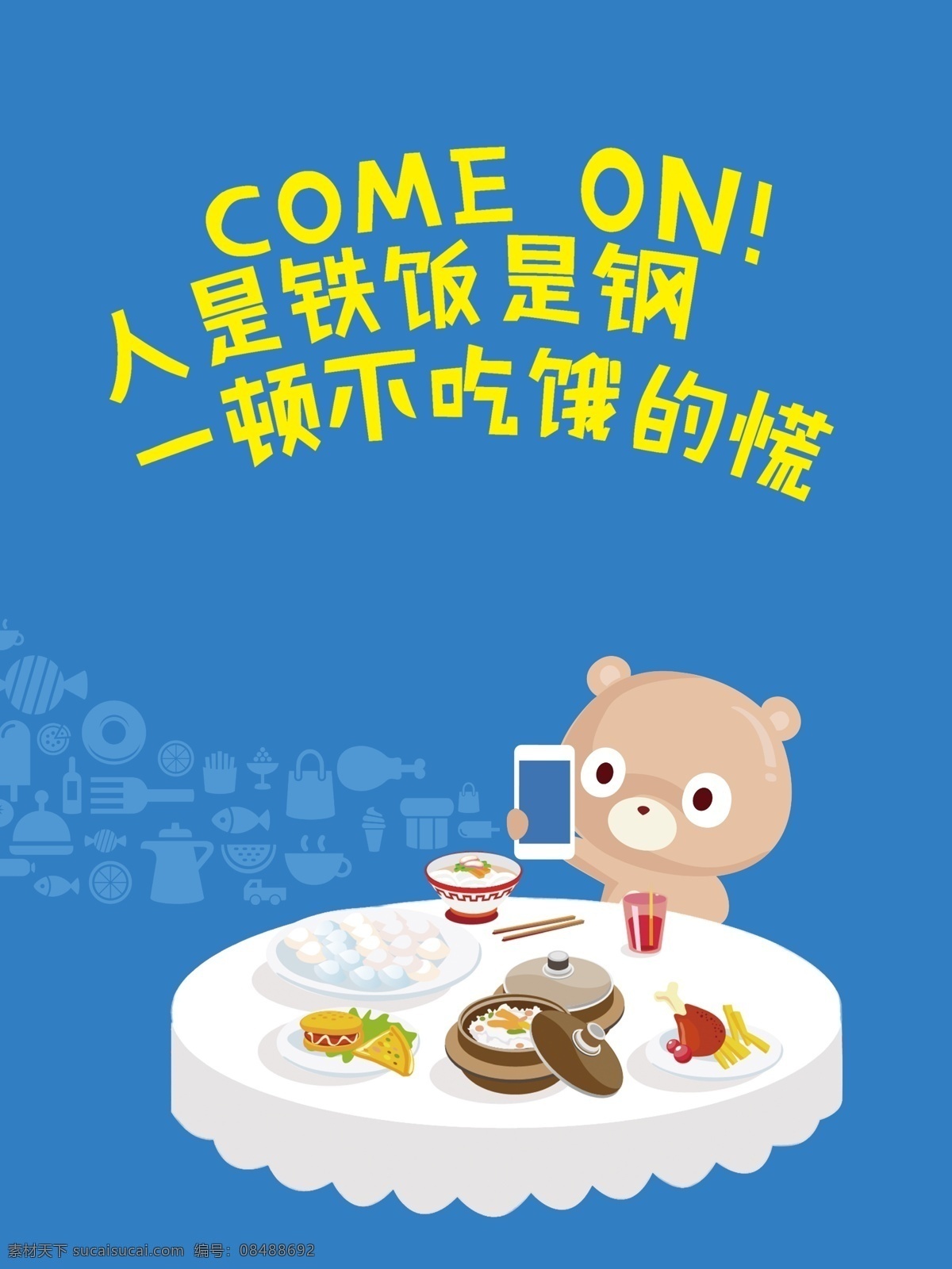 外卖微信 创意外卖 外卖文案 外卖广告语 外卖广告 外卖海报 外卖促销 微信外卖 外卖卡 送外卖 送餐 订餐 盒饭 便当 网上订餐 叫外卖 淘宝外卖 美团外卖 百度外卖 外卖网 网上点餐 免费订餐 团购订餐 订餐卡 饭店传单 快餐店广告 披萨外卖 快餐外卖 披萨 外卖宣传单 美食