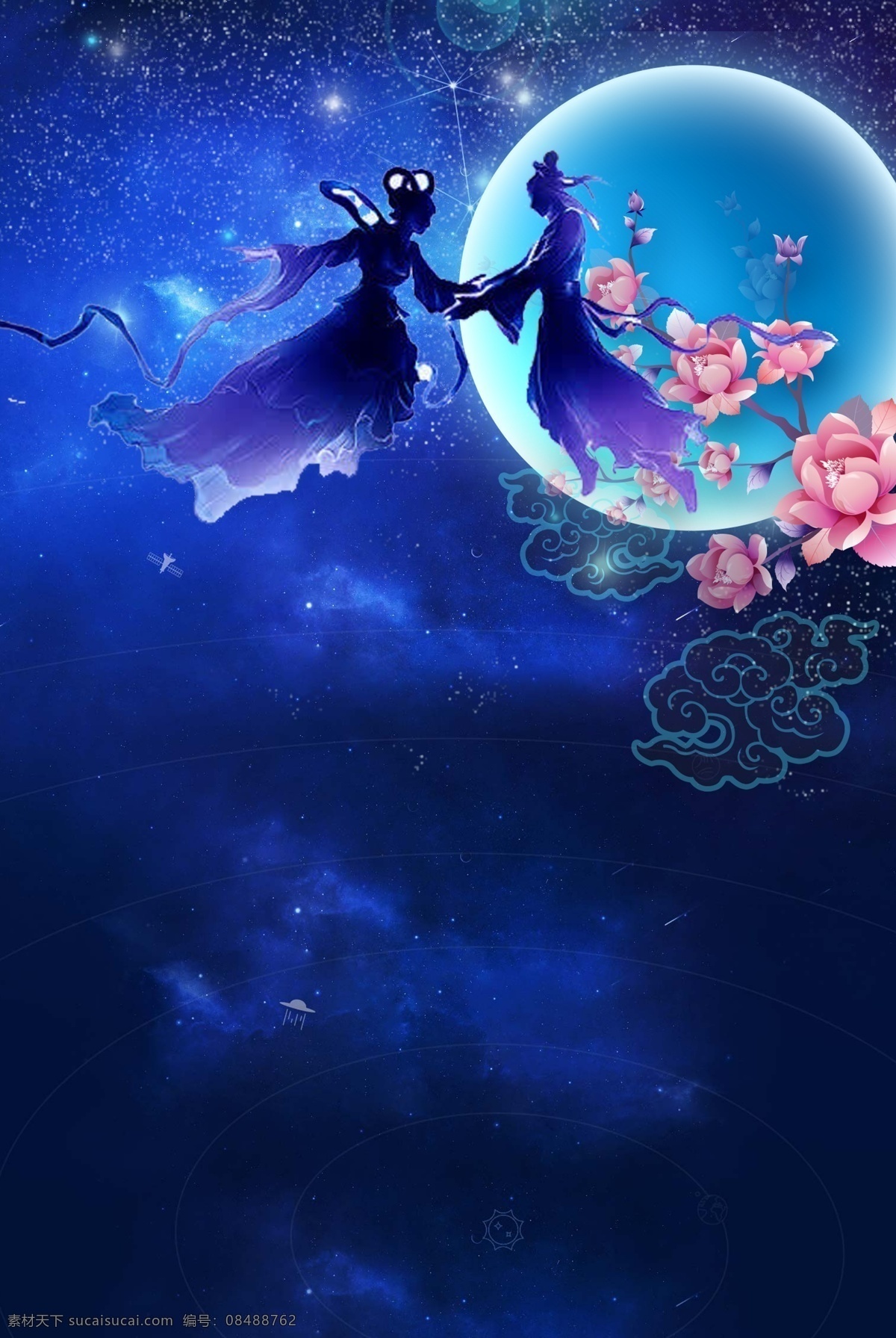 梦幻 星空 七夕 主题 海报 情人节 蓝紫色 情侣 月亮 花朵 简约 唯美 典雅