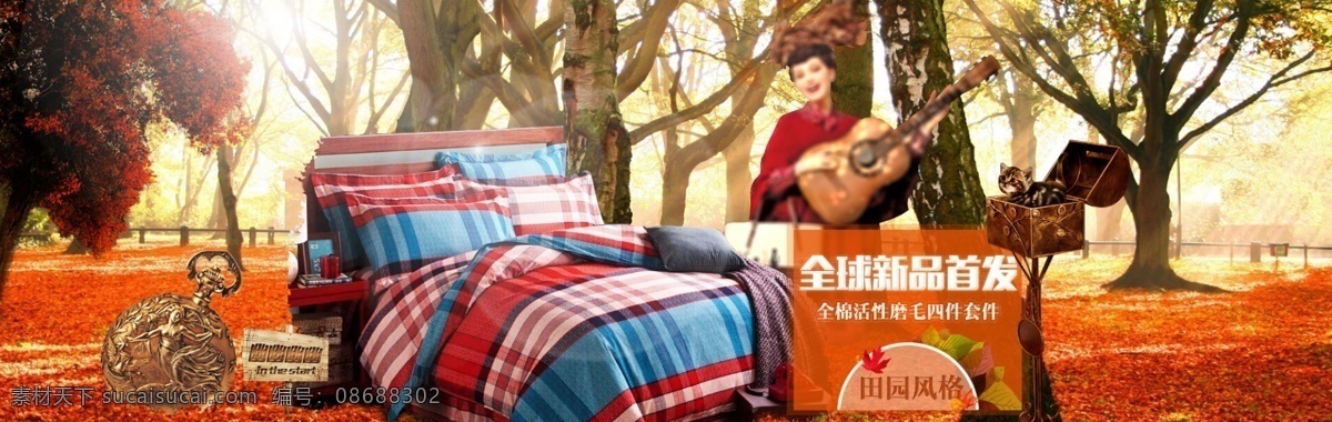 秋季海报设计 秋季海报 家纺 家居 红色