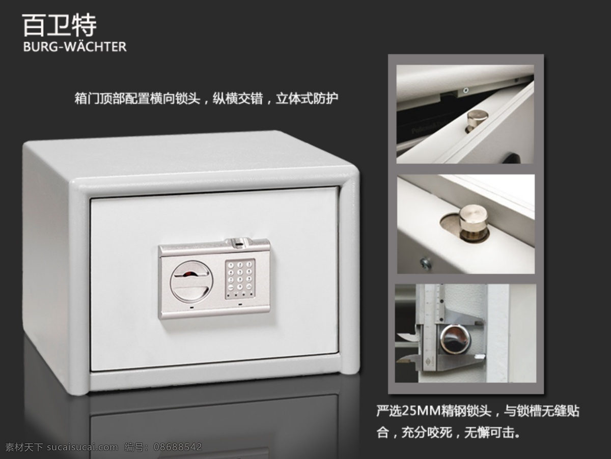 德国 保险箱 康 迪莱 系列 进口保险箱 德国保险箱 家用防盗保险 防火防盗箱 品牌