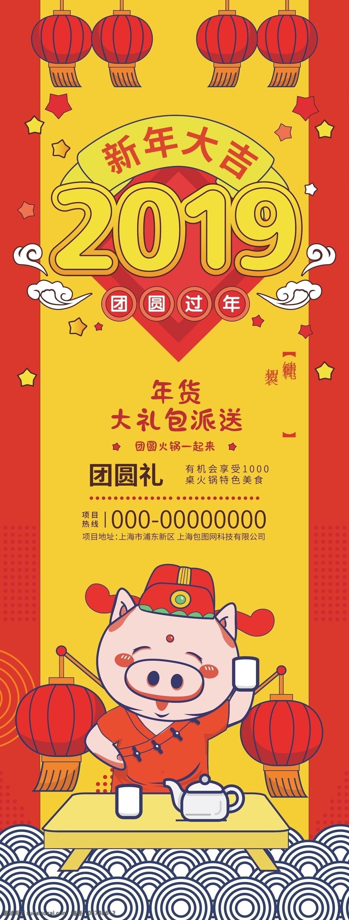 元旦迎新贺岁 2019 猪年 2019猪年 2019字体 猪年海报 猪年背景 猪年展板 猪年封面 毛笔字 猪 恭贺新春 金猪贺岁 闹元宵 福猪 猪年大吉 回家过年 除夕年夜饭 福字 团拜会 过大年 大拜年 新年好 2019年 开门红 猪年吉祥物 卡通猪年 报福送福纳福 喜迎新春 抢年货 幸福年 猪年年会背景 分层