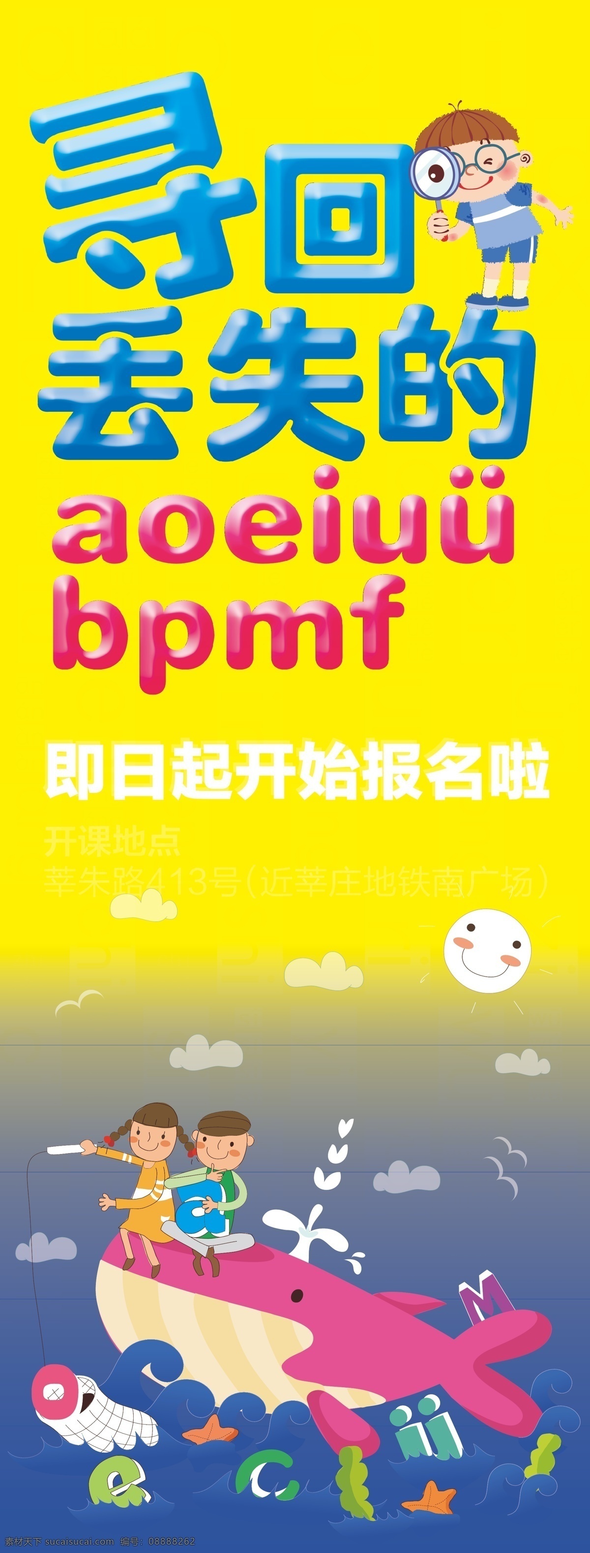 寻回 丢失 钓鱼 海洋 鲸鱼 卡通 寻找 a b c 矢量图