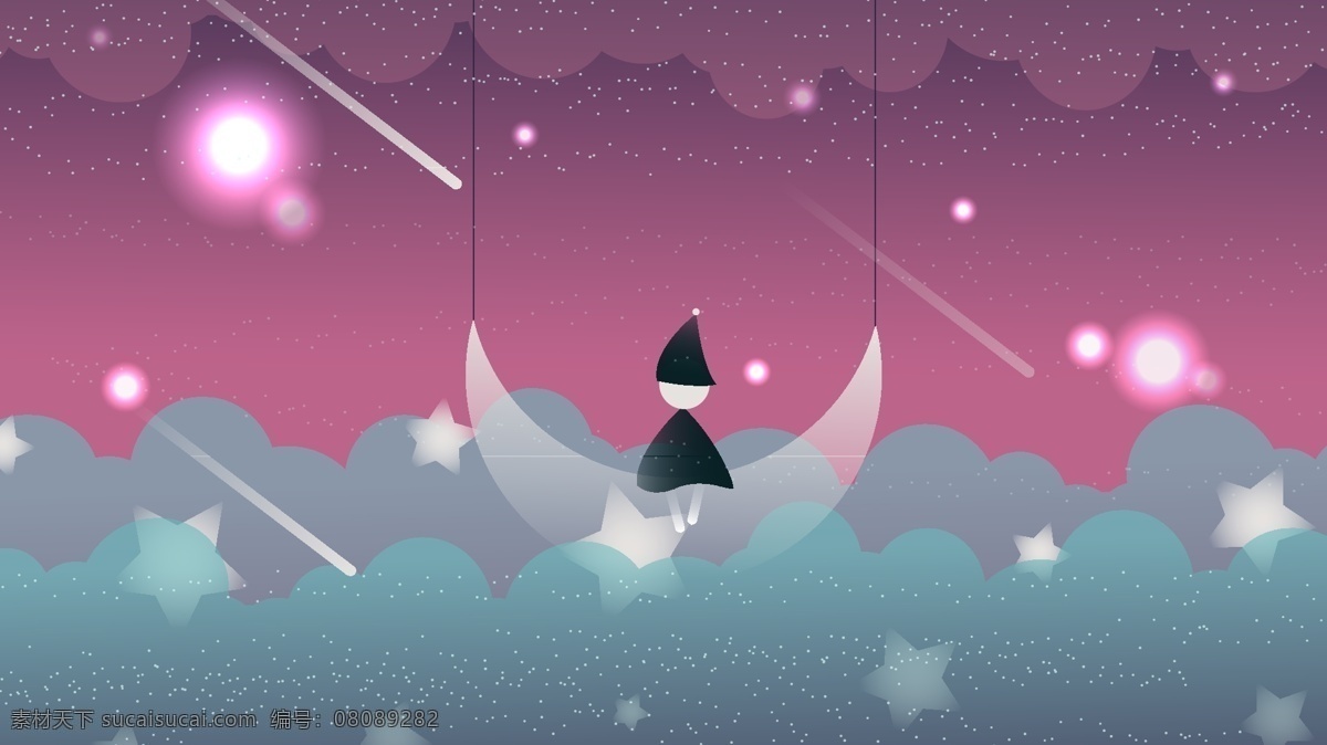 晚安 你好 梦幻 小 清新 矢量 插画 紫色 蓝色 小清新 星空 粉色 流星 光斑 云朵