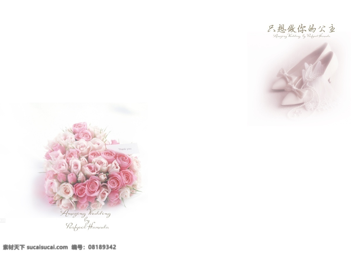 婚礼手册 婚礼小册子 喜宴手册 画册设计 广告设计模板 源文件