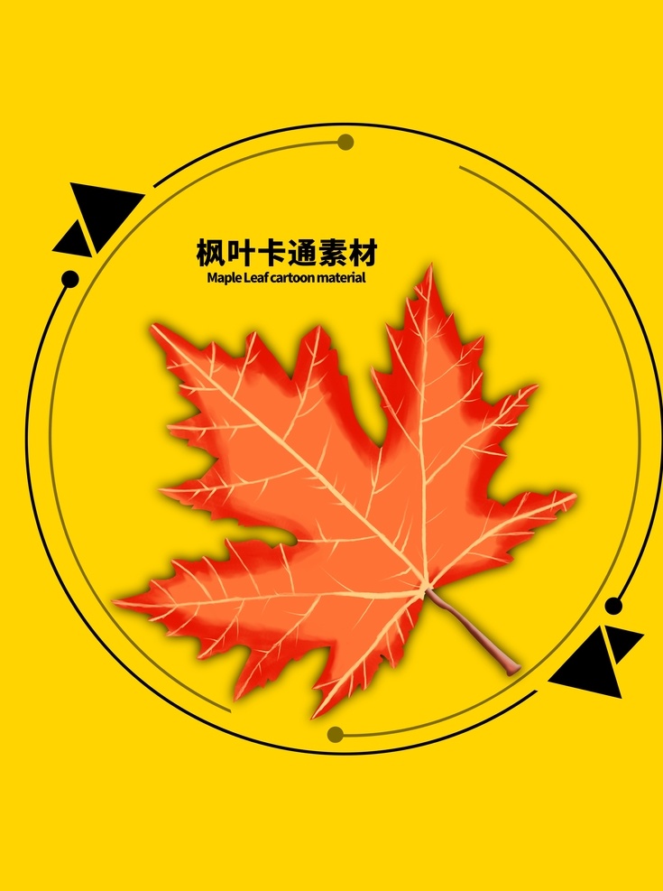 分层 黄色 圆形 枫叶 手绘 秋