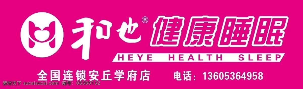 和也健康 和也 健康 生活 养生 你的 底纹边框 边框相框