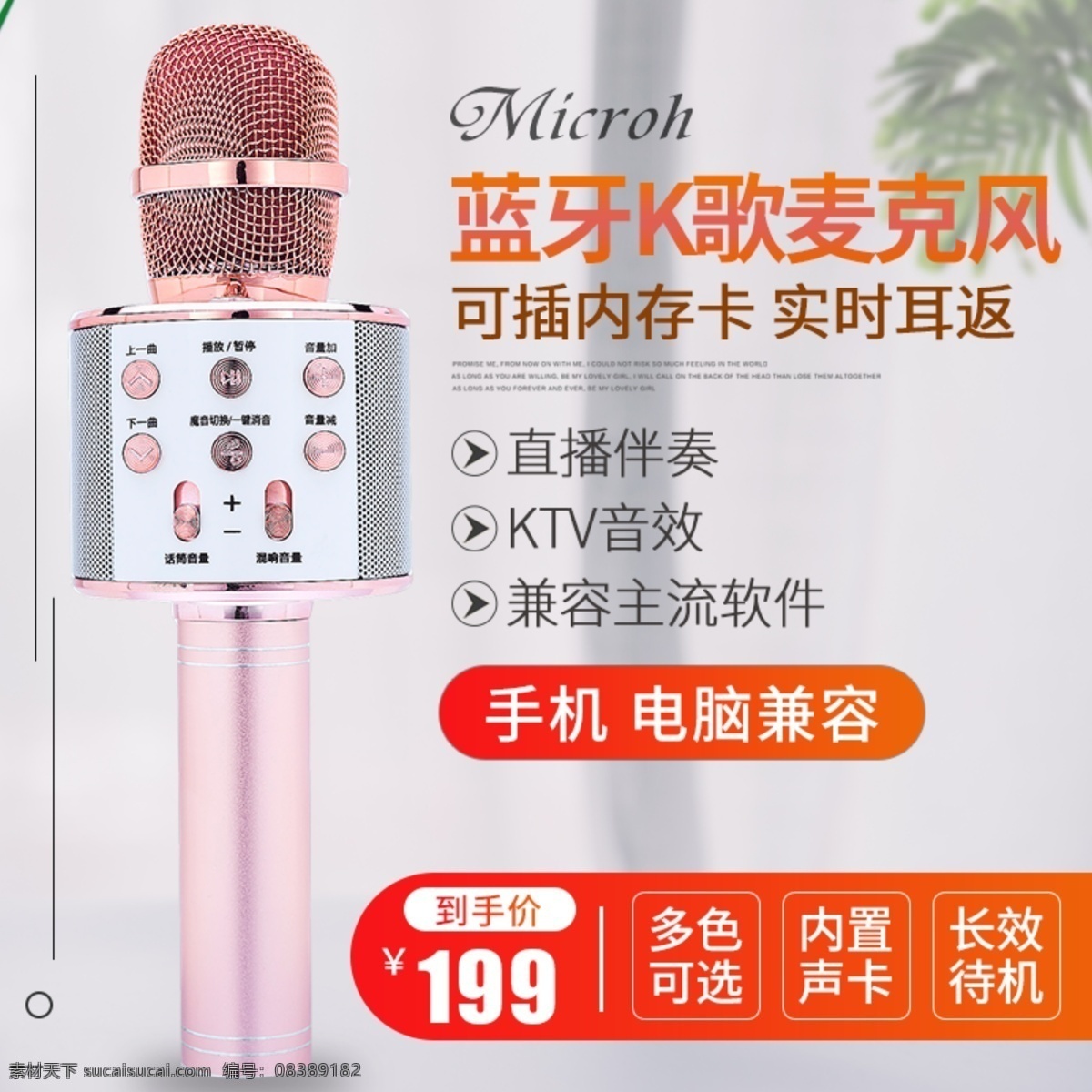 话筒 麦克风 蓝牙 主 图 蓝牙话筒 电器 k歌