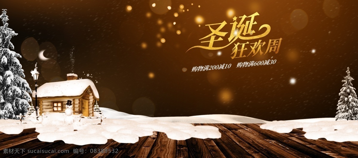简约 手绘 圣诞节 banner 海报 圣诞风格 雪人 房屋 树木 圣诞树素材 雪花素材 简约大气 雪地 雪花 冬季 电商 背景 圣诞礼物 圣诞