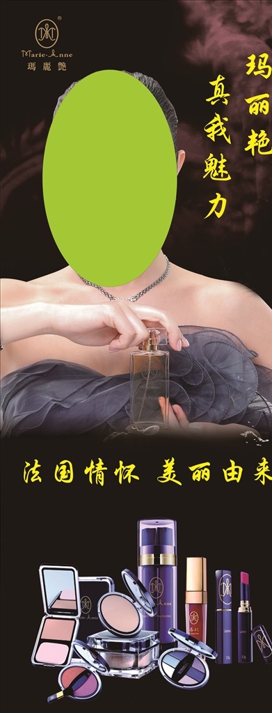 服务项目 紫色背景 美丽由来 玛丽艳标志