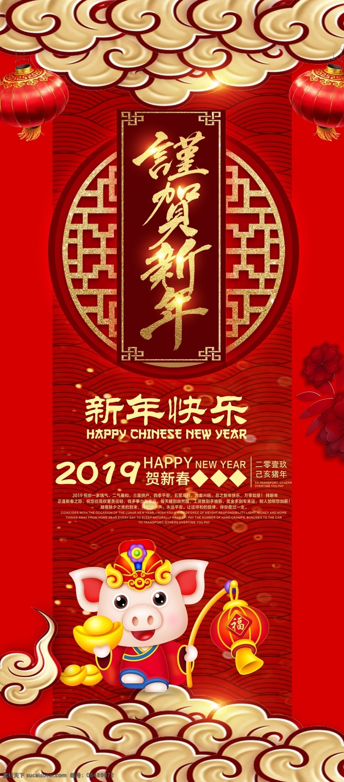 吉祥物 插画 表情 元宝 猪年 猪猪 恭喜发财 农历猪年 属相猪 可爱小猪 吉祥猪猪 卡通猪猪 卖萌 财神 恭贺 新年 易拉宝 展架