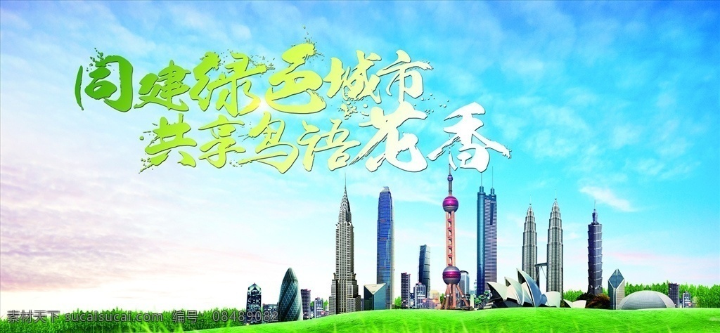 环保画册 环保 环保科技 环保海报 环保展板 环保广告 节能减排 绿色画册 林业画册 环保宣传册 新能源 低碳 生态环保 绿色地球 绿色能源 绿色生态 环保城市 绿色城市 环保地球 绿色生活 绿化工程 绿色环保画册 低碳环保 爱护环保 垃圾分类 低碳出行 环保标志 分层