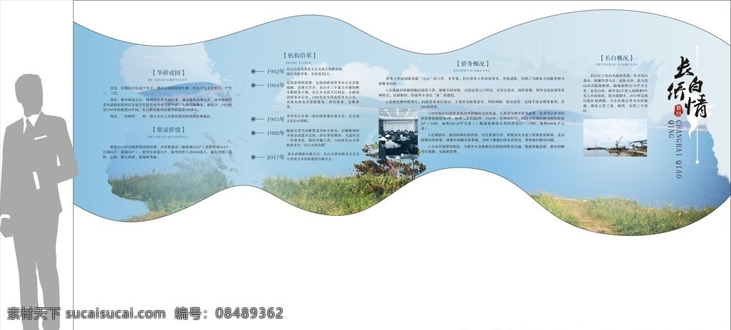 中国风 水墨 展馆文化墙 文化墙 展厅 展馆 博物馆上墙 企业文化墙 学校文化墙 社区文化墙 党建文化墙 公司文化墙 班级文化墙 文化墙展板 文化墙标语 廉政文化墙 墙面布置 文化墙模板 文化墙建设 校园文化墙 小学文化墙 中学文化墙 文化墙人物 文化墙海报 文化墙画 文化墙图片 文化墙设计 展板模板 室内广告设计