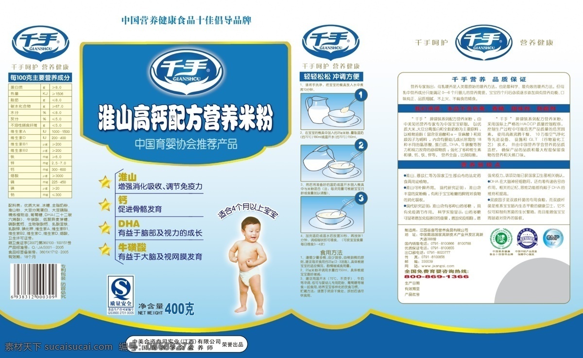包装 包装设计 广告设计模板 米粉 源文件 展开图 模板下载 米粉包装 淮山 千手米粉