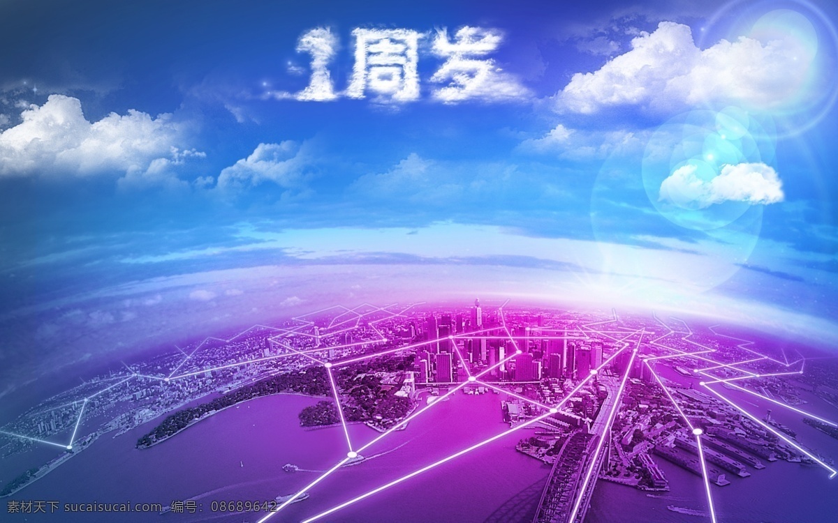 城市 夜空 光线 粉蓝色背景 夜空美丽光线 周岁云层 psd源文件