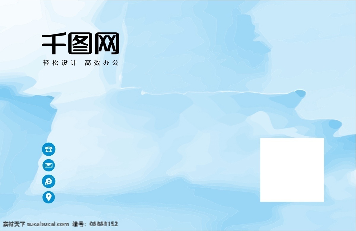 创意 企业 公司 名片 简约 蓝色 渐变 水墨 模板 创意名片 高档名片 个性名片 名片模板 名片设计 蓝色渐变 水墨风格名片 科技名片 简约名片 商务名片 企业名片 大气名片 高雅名片 简洁名片 名片背景 名片大全
