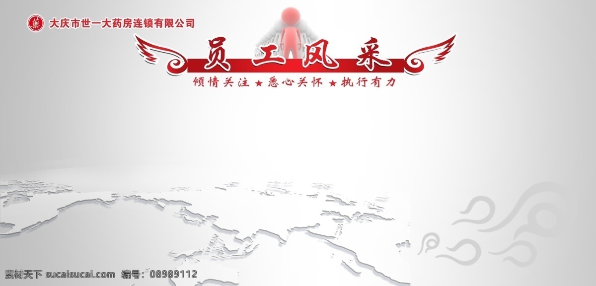 员工风采 照片墙 3d小人 银底 制度 分层 源文件