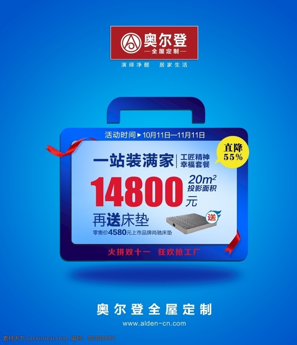 双11宣传 双11 手提包 价格 火拼双11