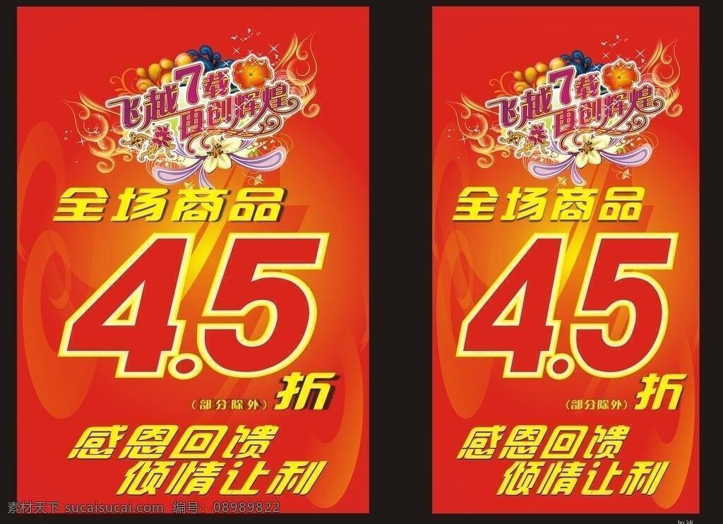 2012 logo x展架 标志 超市 传单 春节 打折 代金券 折扣 小标签 优惠券 新年快乐 数字 龙年 国庆 元旦 过年了 过年 喜庆 红包 md单 矢量 名片卡 优惠券代金券