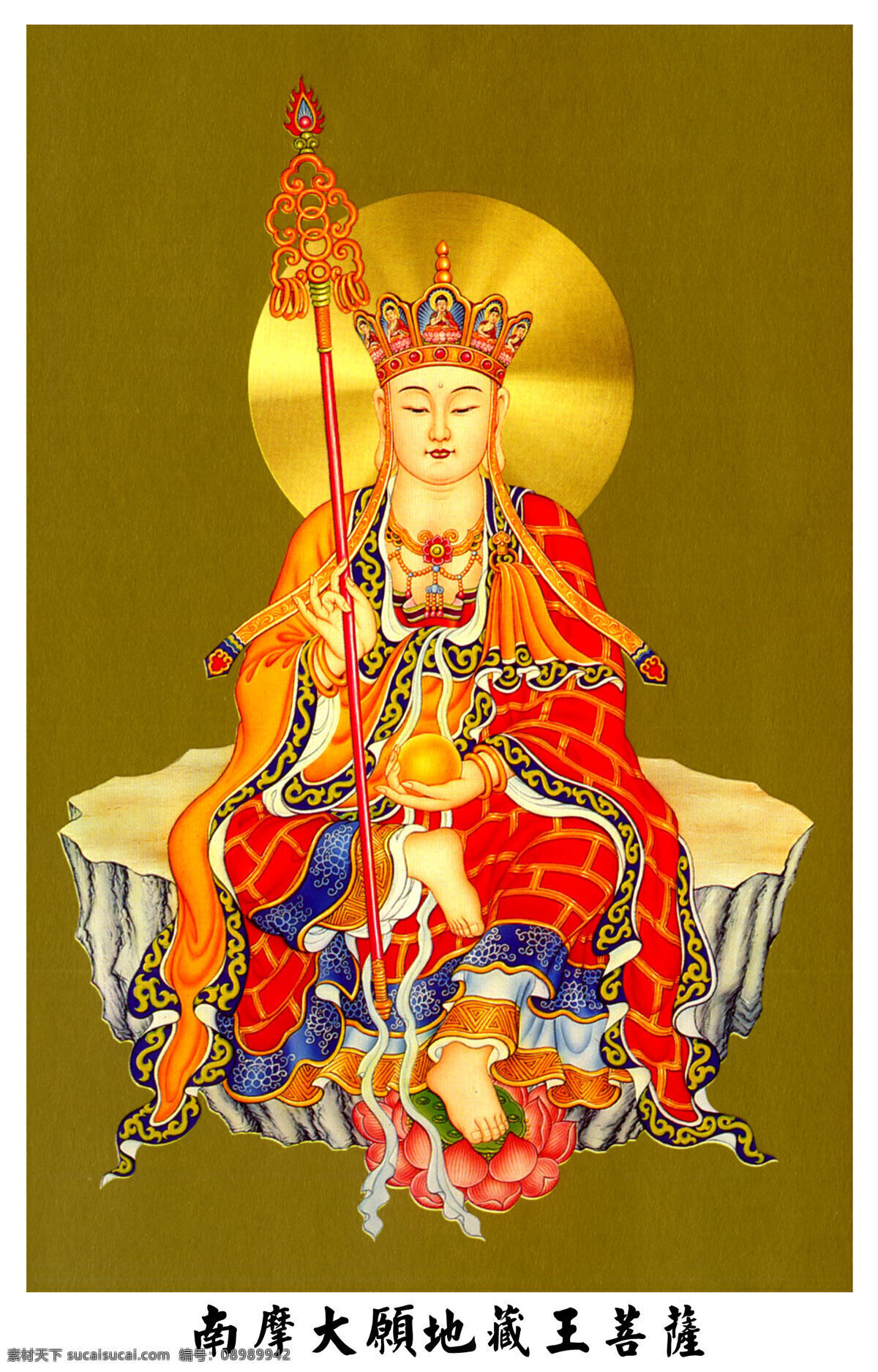 大 愿 地藏王 菩萨 文化艺术 宗教信仰
