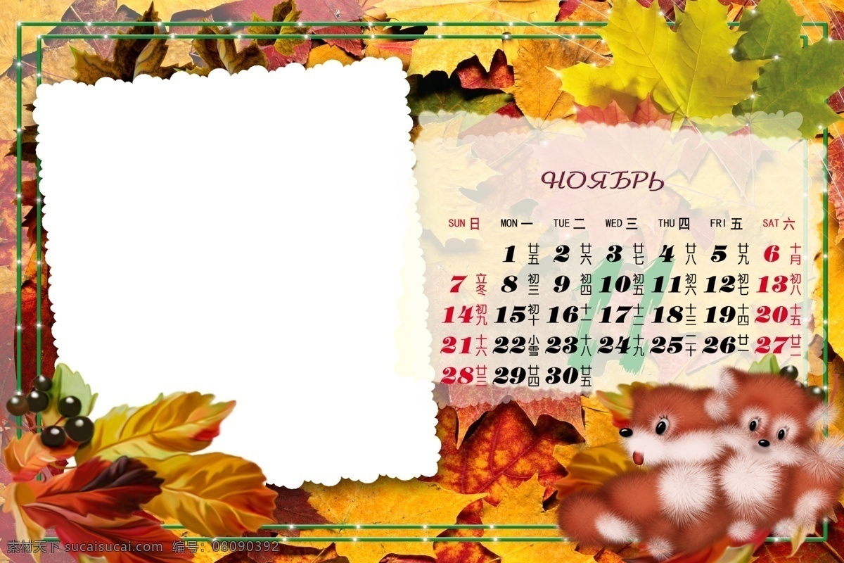2010 年 台历 11月日历 1月日历 日历 2月日历 3月日历 4月日历 5月日历 6月日历 7月日历 8月日历 9月日历 挂历 幸福之约 花纹 10日历 封面 虎年日历 12月日历 节日素材 国庆节