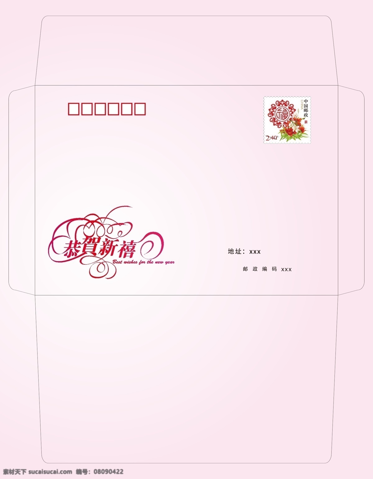 信封免费下载 粉色背景 花纹图案 矢量刀模 矢量图 其他矢量图