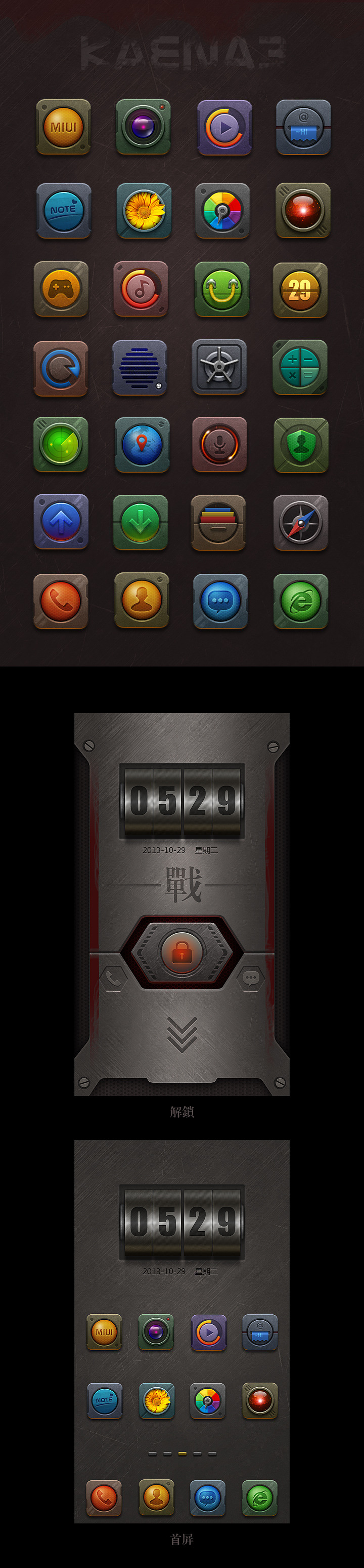 android app 界面设计 ios ipad iphone 安卓界面 软件界面设计 手机app 手机主题 iconfans 图标 粉丝 网 专业 论坛 图标制作下载 人机交互设计 界面设计下载 手机 模板下载 界面下载 免费 app图标