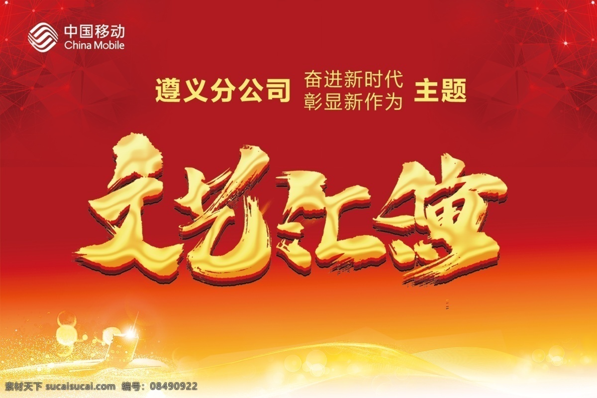 少儿才艺晚会 毕业汇演 青春舞蹈 少儿文艺汇演 文艺汇演背景 文艺汇演舞台 舞蹈 舞蹈文艺汇演 文艺汇演海报 文艺汇演布景 文艺汇演设计 校园文艺汇演 公司文艺汇演 社区文艺汇演 背景海报 红色背景 文艺海报 红色海报
