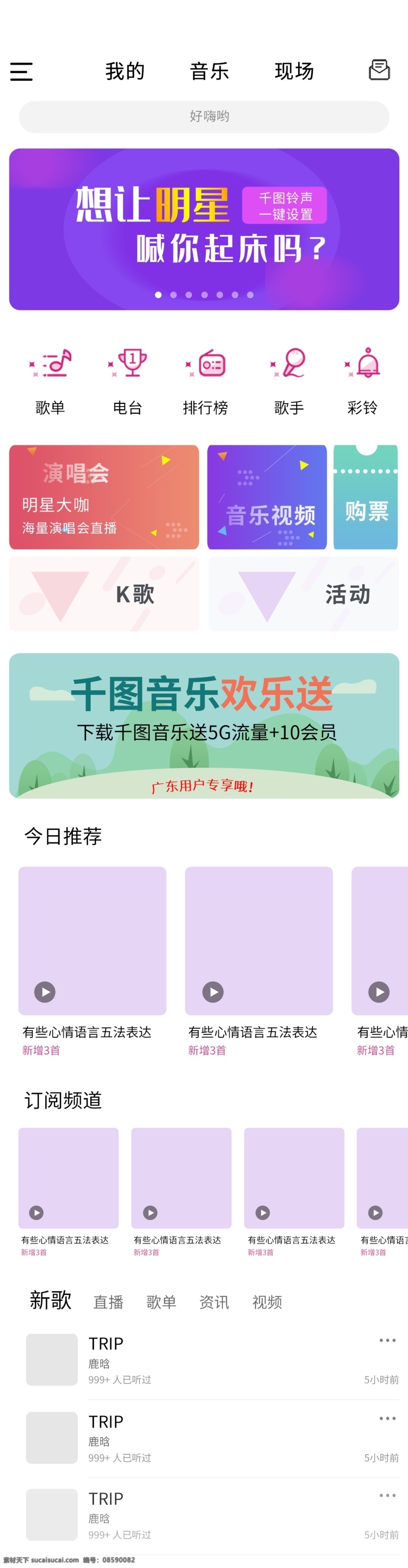 简约 渐变 音乐 app 界面设计 ui 首页 音乐app