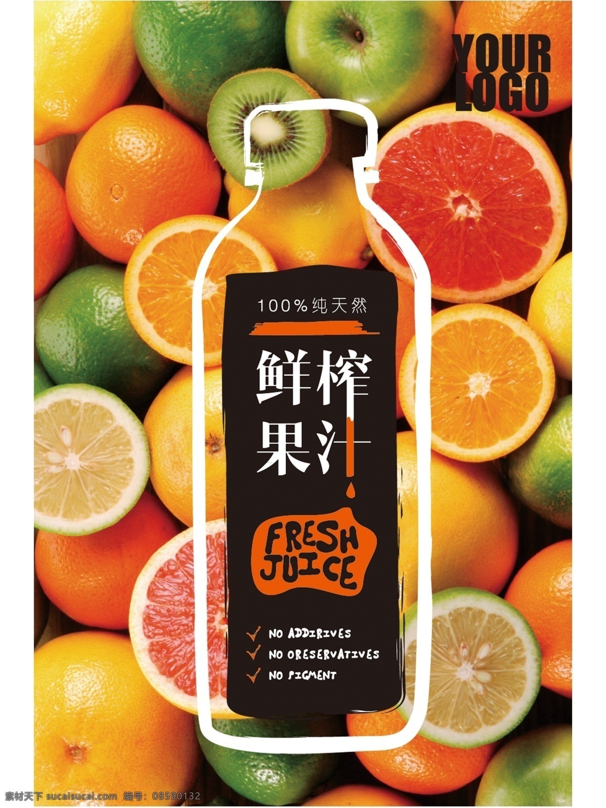 鲜榨果汁 奶茶 奶茶海报 奶茶素材 奶茶微信 奶茶展板 奶茶插画 奶茶dm 奶茶高炮 奶茶活动 奶茶杂志 奶茶折页 奶茶背景 奶茶菜单 水果茶 水果 柠檬汁 果汁 鲜榨 波霸奶茶 招牌 玫瑰水 冰淇淋 橙汁 蔬菜汁 水蜜桃 夏日 夏天 冷饮 酸奶 酷饮 西瓜汁 菠萝 青柠 草莓