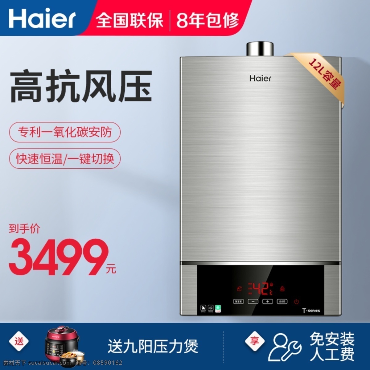 热水器 直通车图 主图模板 通用主图模板 淘宝主图模板 促销主图模板 促销模板 电商主图模板 主图 主图设计 天猫主图 店铺主图 淘宝素材 促销主图 天猫 聚划算 蓝色背景 大气背景 产品主图 宝贝主图 淘宝直通车 双十一 双十二 淘宝美工 美工素材 京东 淘宝界面设计 销量领先 电商主图 淘宝 广告 banner