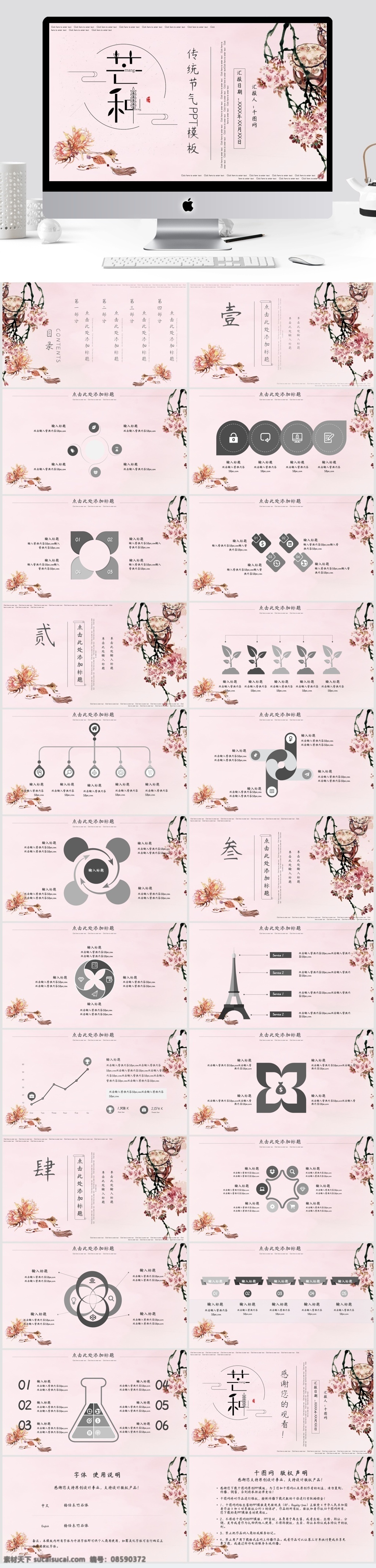 芒种 中国 传统 节气 模板 传统节气 中国风 通用
