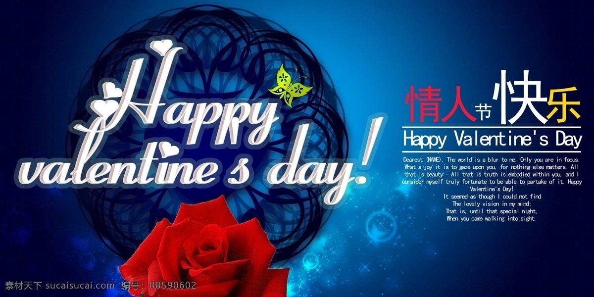 情人节 快乐 海报 背景 2014 分层 爱心 促销海报 广告设计模板 海报背景 婚庆海报 节日素材 蓝色 情人节海报 情人节快乐 浪漫情人节 玫瑰花 情人节背景 约惠情人节 情人节促销 梦幻背景 梦幻情人节 情人节吊旗 源文件 免费素材 psd源文件