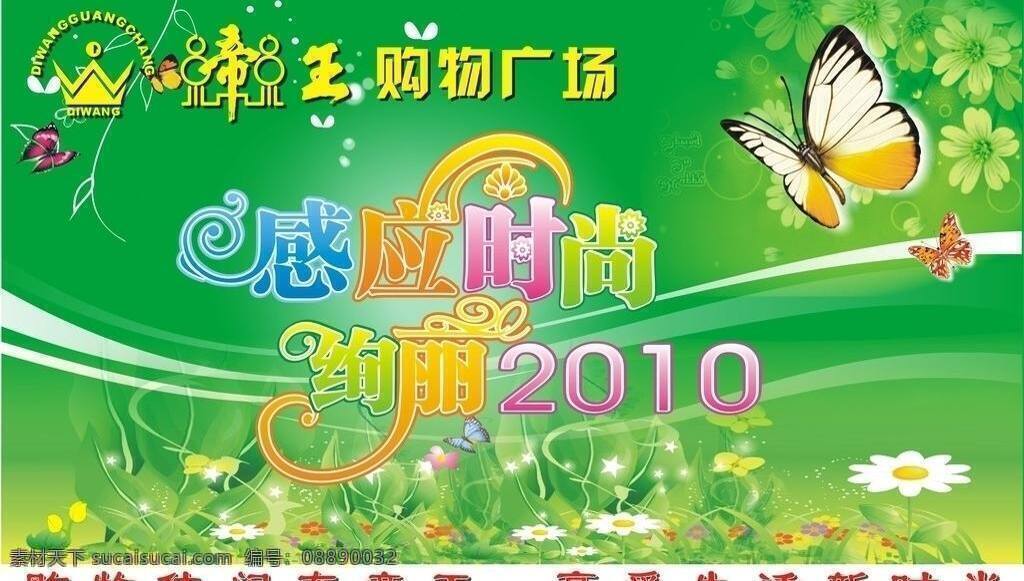 春季 吊 旗 春 春季吊旗 春天 吊旗 绿 商场 五一 矢量 其他海报设计