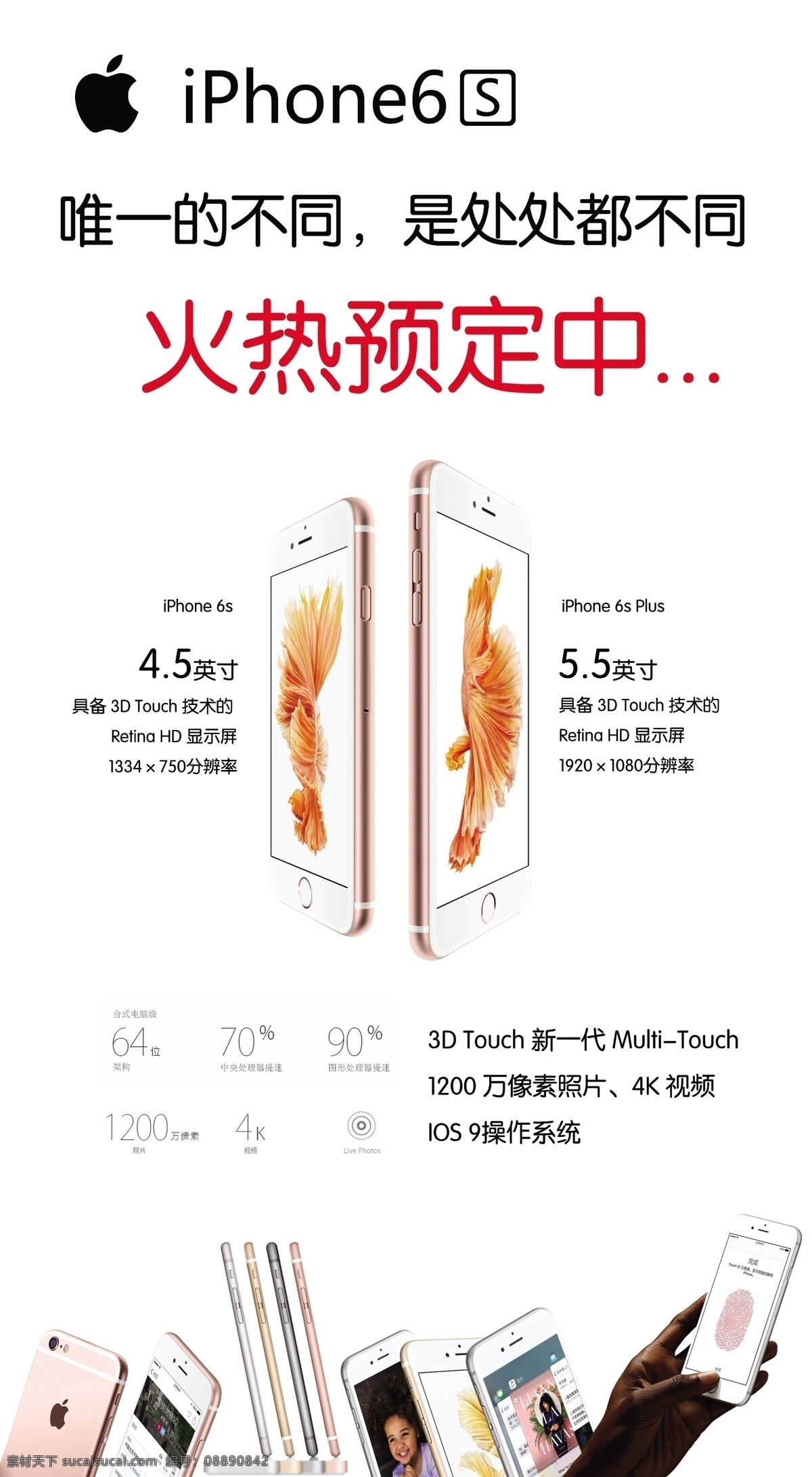 苹果6s 苹果手机 苹果 6splus 手机 plus iphone 6s