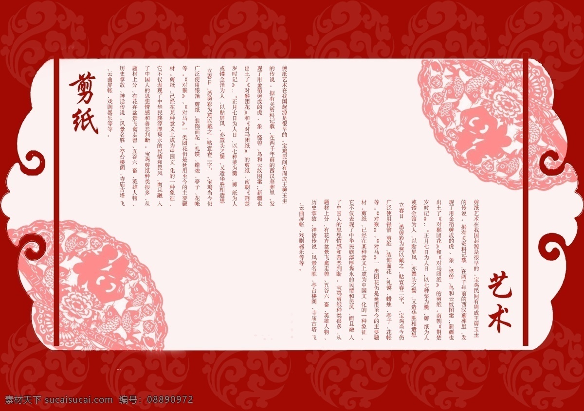 新年 剪纸艺术 矢量 剪影 剪纸 艺术 中国风 中式