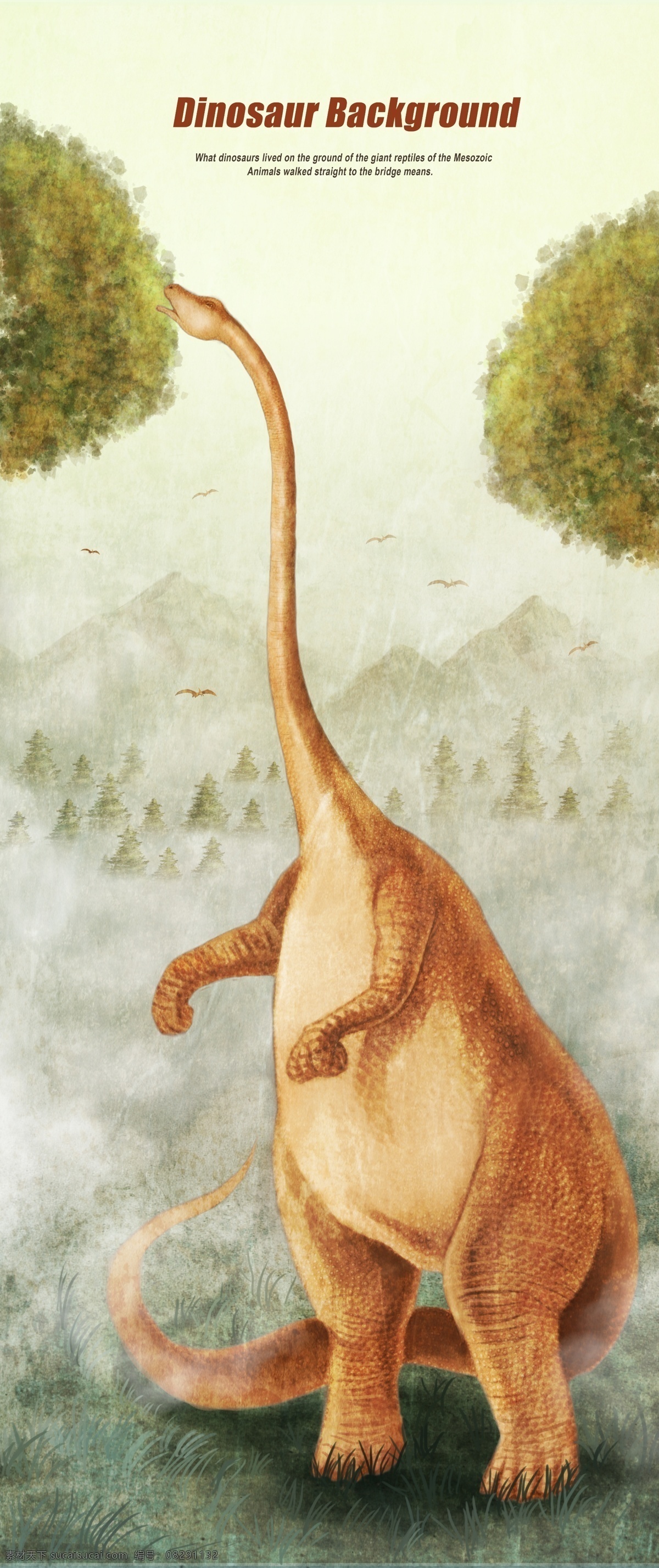 长 颈 龙 宣传 海报 恐龙素材 恐龙插画素材 惟妙惟肖恐龙 动物世界 恐龙插图 霸王龙 翼龙 恐龙 生物世界 斗争 怀旧复古 卡通动漫