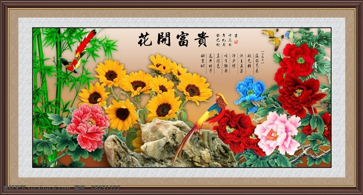 花开富贵 工笔挂画 富贵花开 巨幅国画 鸟语花香 花香鸟语 菊花 向日葵 富贵吉祥 锦上添花 富贵有余 富贵花开春 幽兰飘香 富贵满堂 锦鸡 工笔花草 国色天香 牡丹 喜鹊登梅 喜上眉梢 兰花 孔雀 绶带鸟 无框画 鸿运当头 竹报平安 锦绣前程 吉祥如意 吉祥图 富贵图 大富大贵 大吉大利 花鸟画 锦绣山河 年年有余 满堂春 春常在 连年有余 春满堂 竹子 巨幅牡丹 风景 分层 源文件