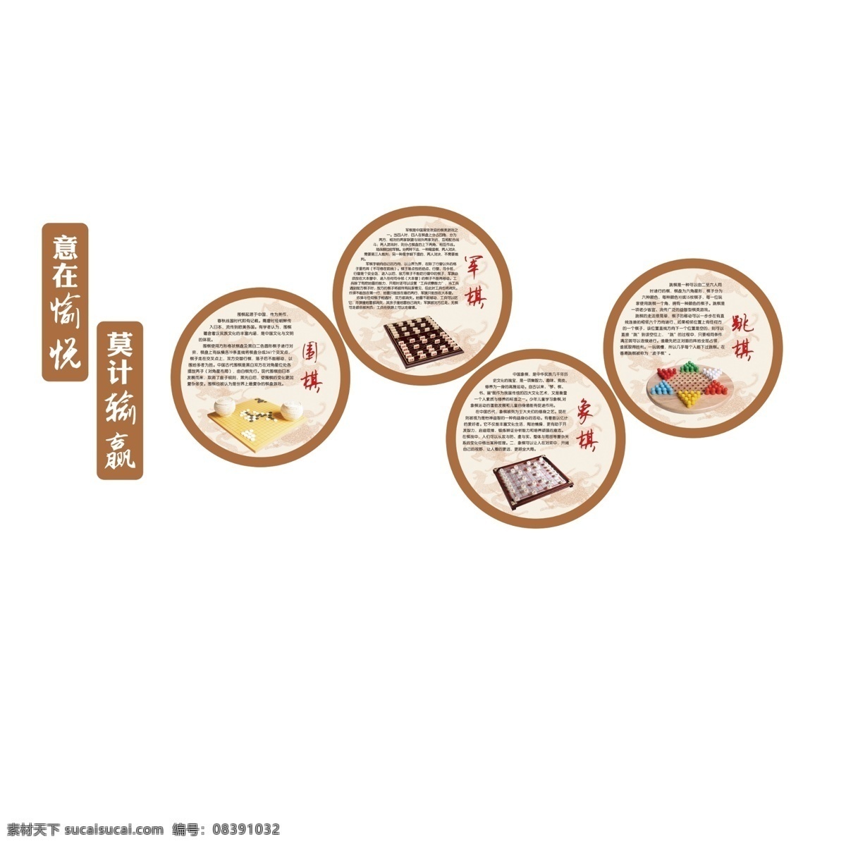 居家养老文化 居家养老墙 养老文化墙 养老院 棋牌室 棋牌