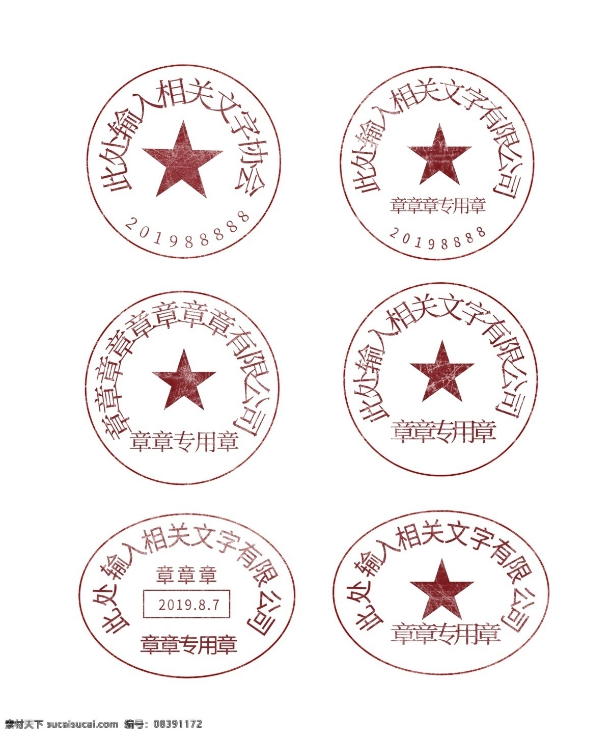 公章 公司印章 个人盖章 印章雕刻 个人印章 猪年印章 猪年盖章 公司盖章 猪年大吉 印章图标 印章素材 复古印章 画印章 字画印章图片 字画印章图标 字画 山水画 山水画印章 印章 章 印章图案 中国风元素 中国风 icon图标 字画盖章 古代印章 字画印章图案 怀旧印章 印章设计 底纹边框 其他素材